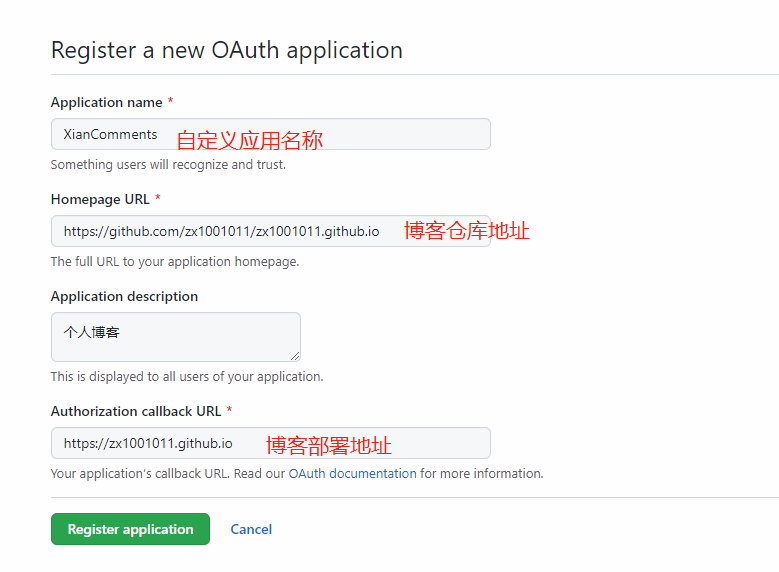 新建一个 OAuth App